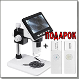 Электронный микроскоп Эрудит H307 (1000x - 1920х1080 /2MP) цифровой микроскоп для школьника с экраном и записью на SD