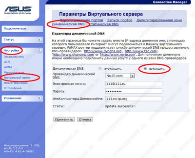 Зайдите в панель администратора роутера Зайдите в панель администратора роутера
