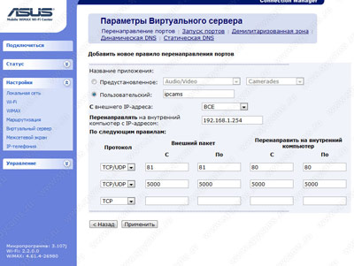 необходимо настроить переадресацию на роутере необходимо настроить переадресацию на роутере