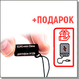 Самый маленький цифровой диктофон Edic-mini Dime А129