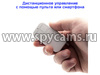 Поворотная 4G/GSM/TUYA камера с охранными датчиками Видео-Alarm 7-GSM - пульт ДУ