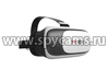 очки виртуальной реальности «VR-Plus» 
