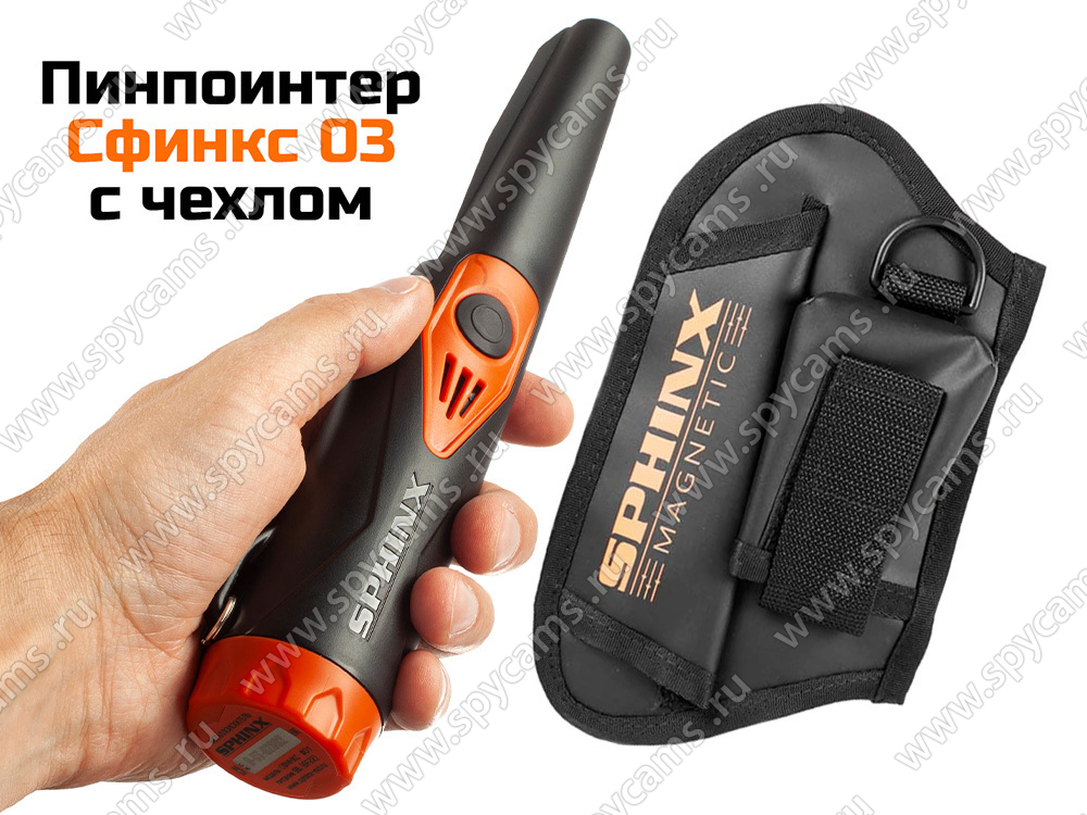 Ручной металлоискатель (пинпоинтер) «Сфинкс/Sphinx 03 с чехлом