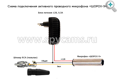 Шорох схема подключения