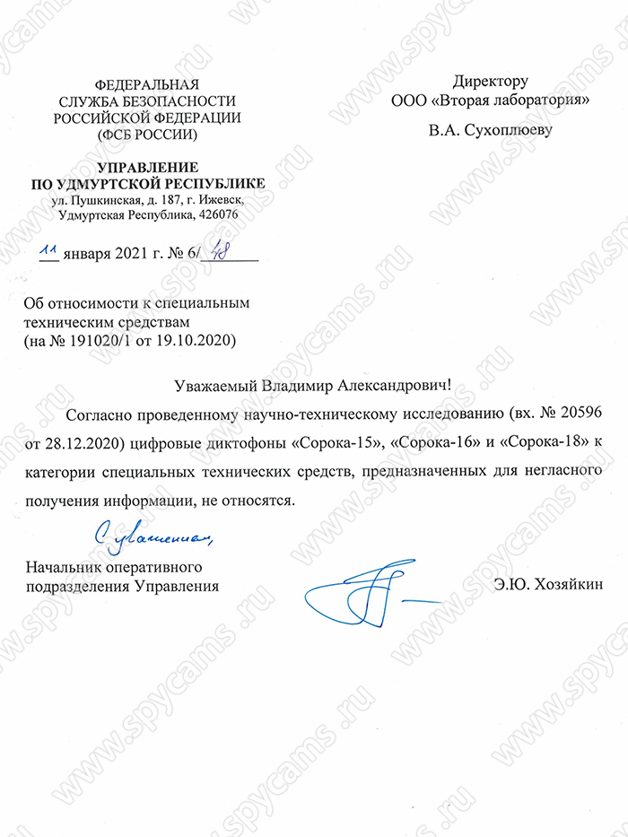Диктофоны 