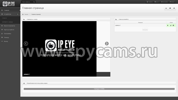 Подключение камер Link к сервису IPEYE.RU